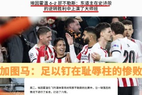 九游官网入口中超冲刺阶段走向成谜；那不勒斯止住颓势；媒体盛赞；临场指挥获称赞的简单介绍