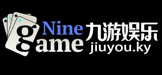 九游(中国)官方网站 - 九游官网唯一入口 - 9GAME - 九游(中国)官方网站